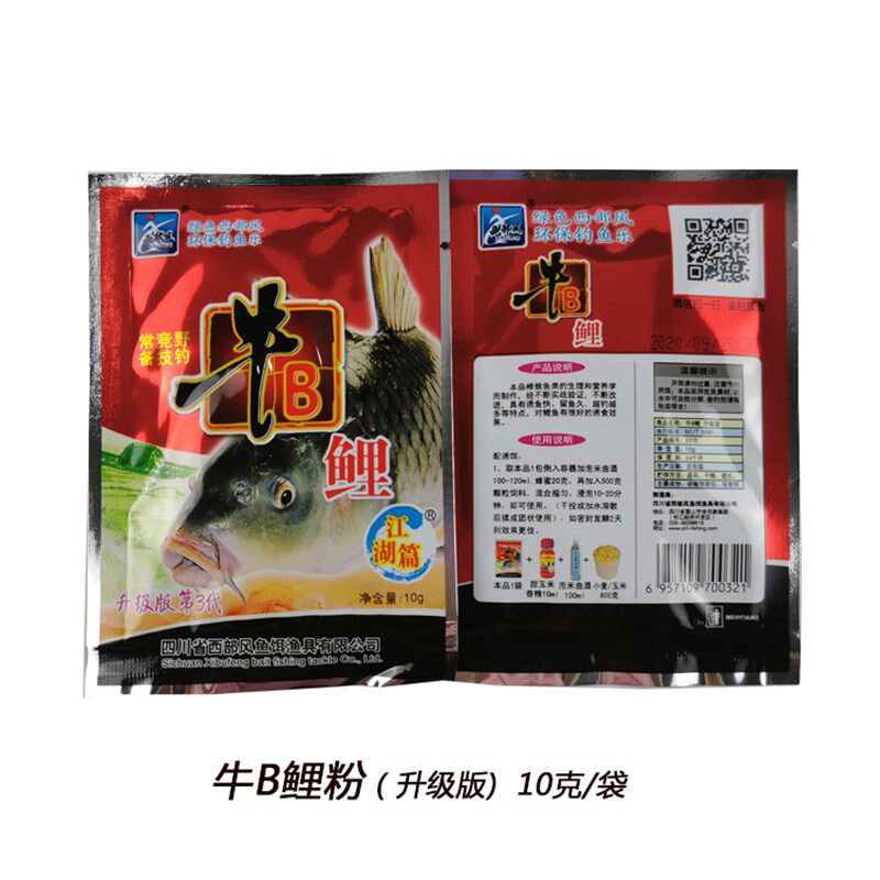 西部风鱼饵 牛B鲤粉升级版10克野钓鲫鲤草鱼泡酒米小药窝料添加剂