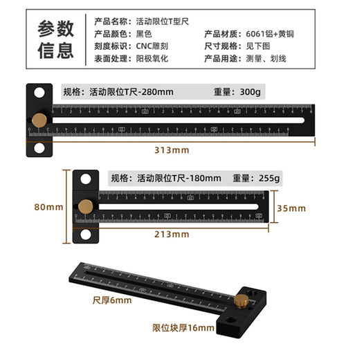 木工可调节限位尺划线尺多功能T型划线洞洞尺标记尺画线工具