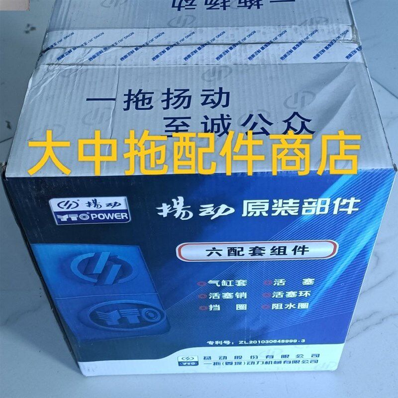 扬动YND485/490/4100柴油机六配套杨动四配套配件YND490T四配套