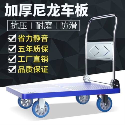 手推车静音拉货拖车折叠家用便携手推车搬运车手拉车平板车小拉车