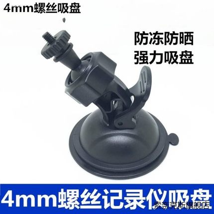 适用适用凌度F12 V320行车记录仪吸盘支架征服者X2/GX-88H任E行H1