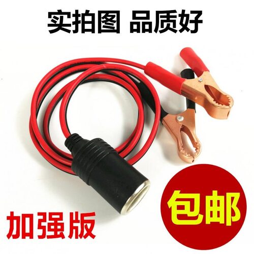 汽车载点烟器母座12v24v大功率360瓦铜线防水改装取电插座车充座