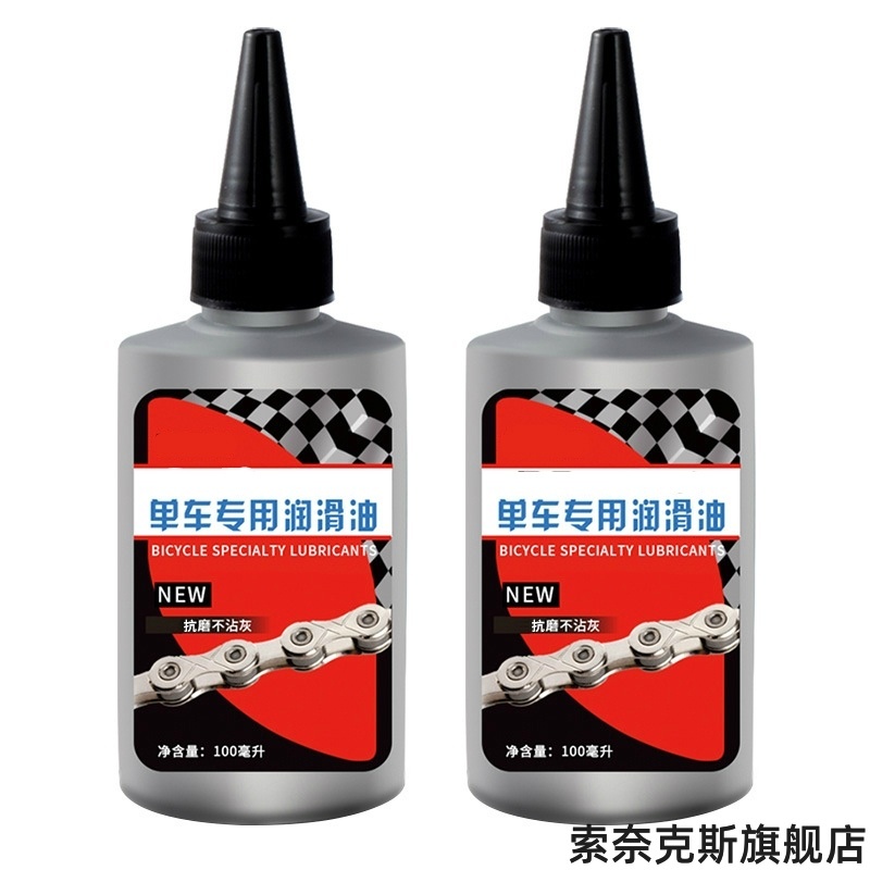 山地自行车前叉硅油避震油后胆前后避震器硅脂润滑油外用保养维护