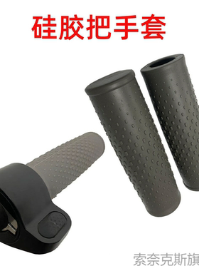 适用滑板车九号C15 E25 F25 MAXG30LP小米电动滑板车3刹车把手套