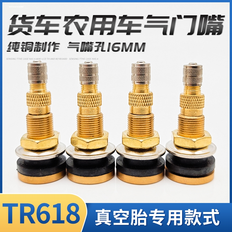 10-16.5 12-16.5斗山挖掘机轮胎气门嘴滑移装载机气嘴TR618A