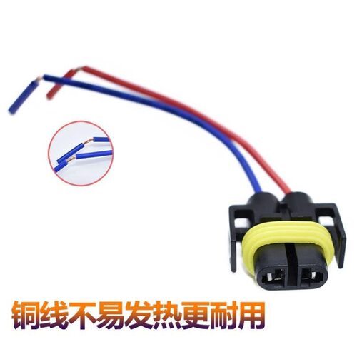 灯泡雾灯底座光线790059006H11H89汽车灯耐高温灯泡底座插座