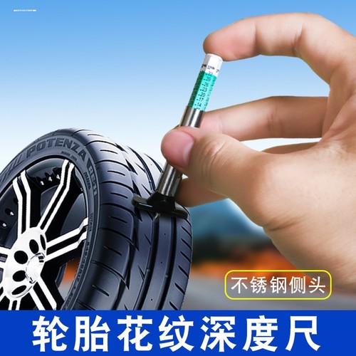 胎纹量轮胎花纹深度测量尺迷你小型工具游标卡尺寸检测32mm高精度