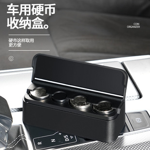 阳光车载硬币收纳盒天籁适用日圆欧洲按压理想五毛车内兰达达理