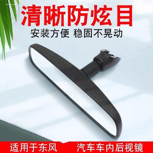 适用炫目逍客奇骏骊威颐达挡风玻璃尼桑车内后视镜防炫目室内镜