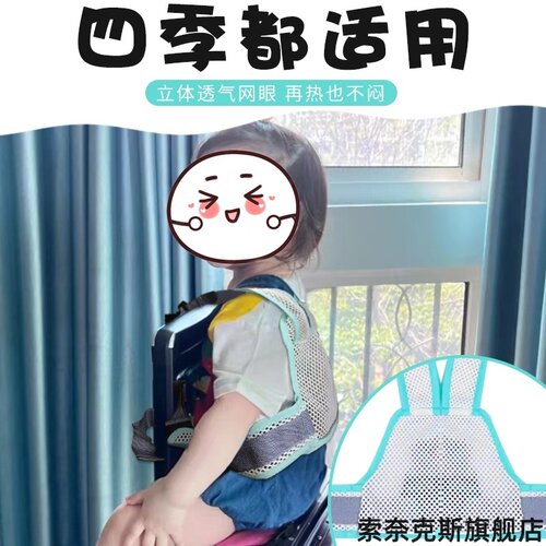背带安全带保护防摔行李箱宝宝电动车可调儿童座椅摩托车婴儿