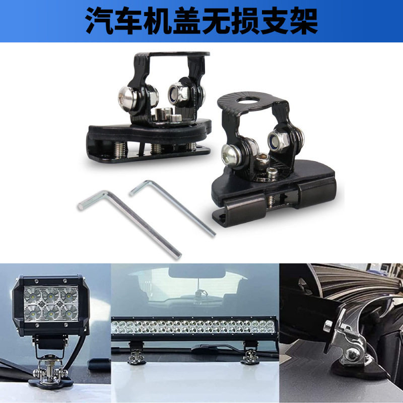 车灯射灯支架夹子车顶适用座机尾箱座前天线顶固管夹led铝合金