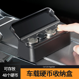 理想车载硬币收纳盒一角五角适用阳光美元存钱罐途观分类收银港元