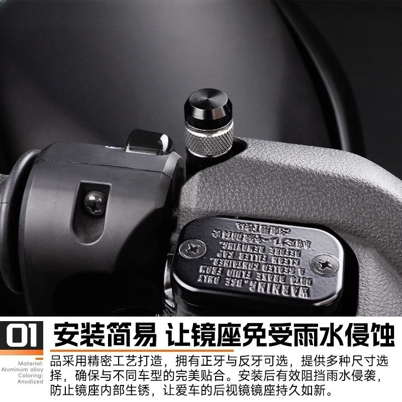 适用凯旋三叉戟660改装后视镜装饰螺丝堵头 trident660后视镜镜塞