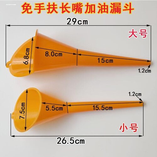 添加剂适用塑料加长嘴漏斗免手扶