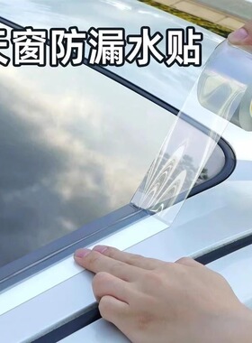 适用汽车天窗密封条零跑雪佛兰科鲁兹科沃兹科鲁泽赛欧探界者