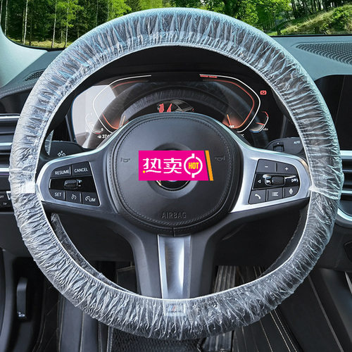 汽车一次性方向盘套修车把套维修