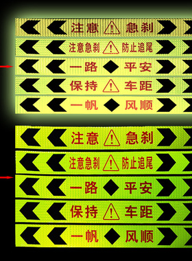 适用导向标箭头反光贴德龙新M3000/F3000/X3000光导斯太尔乘龙m3