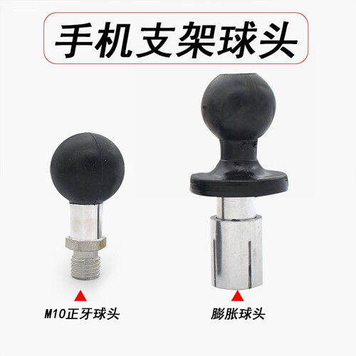 摩托车 25mm膨胀球头凯越450rr手机支架配件三星安装底座