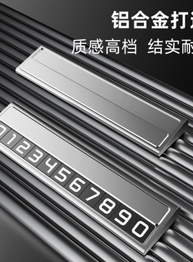 适用适用临时停车号码牌马自达3昂克赛拉领克010203+050609