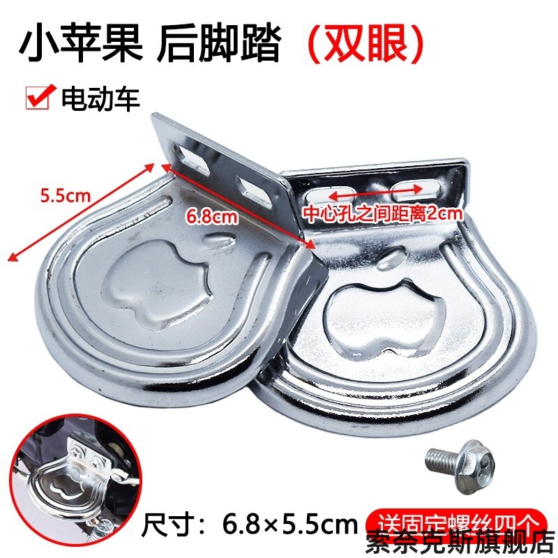 电动车后减震器脚踏可折叠万能通用脚瞪儿童专用加厚搁脚配件改装