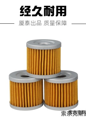 适用适用力帆摩托车KP250 KPM200 LF250-3R机油滤芯机油格滤清器