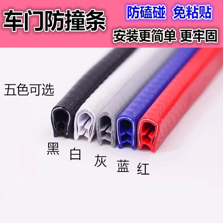 适用蔚来ES6EC6ET5TES8E汽车密封条车门BC柱隔音条防尘用品配件