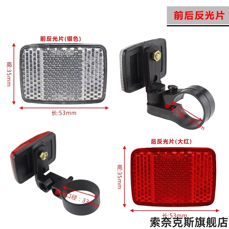 适用自行车警示反光片车贴山地车夜行行车灯小小恐龙警示器装饰