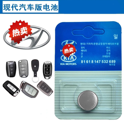 适用现代起亚精英车钥匙电池CR203212康恩18CR2032维拉克斯配件