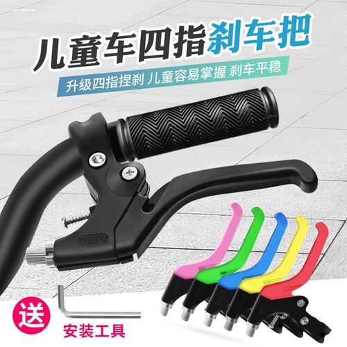 适用永久童车单车手刹塑料脚蹬后闸工具自行车车把小孩飞鸽省力
