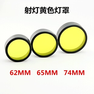 摩托车射灯灯罩适用巧格125玻璃灯赛艇杜克变光灯GR4天灯62MM射灯