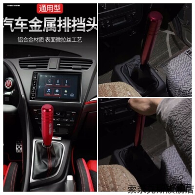 适用适用荣威科莱威350360550Ei56RX3RX5RX8汽车金属改装排档头