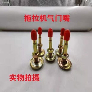 适用农用车气门嘴气车内胎老式 TR618A车内单车工具压路机老庄柴油