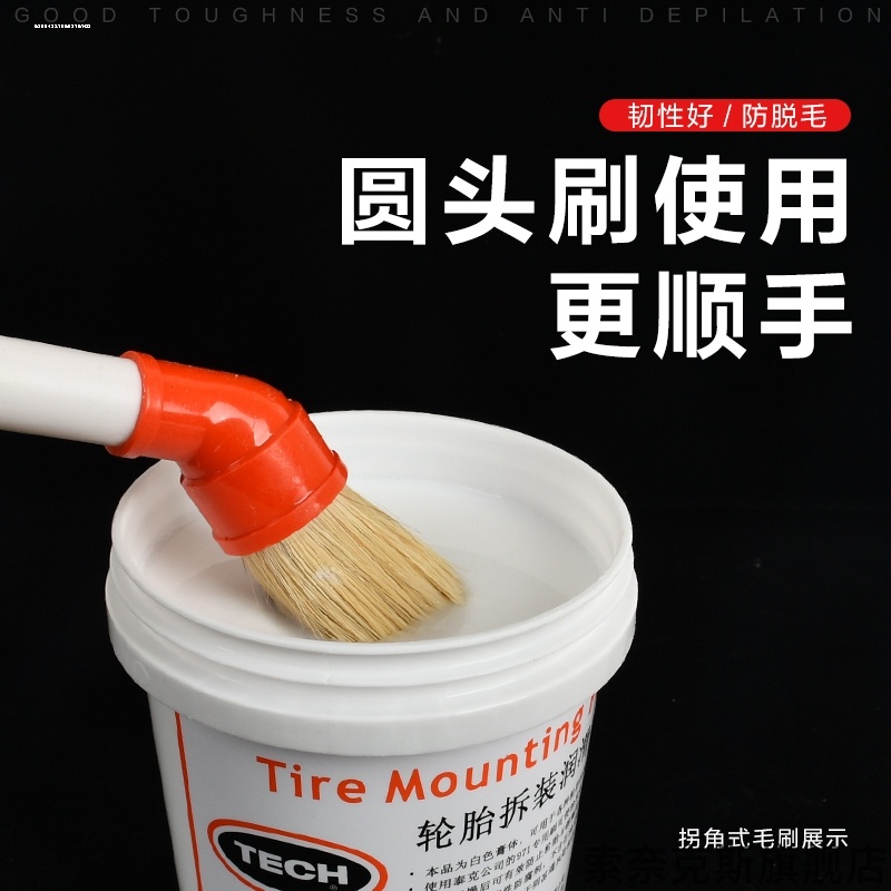 汽车轮胎润滑膏圆头弧形毛刷大尺寸泰克润滑油专用毛刷子补胎工具