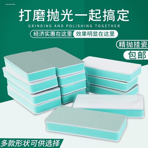 文玩抛光块海绵砂纸双面打磨镜面
