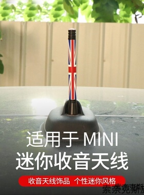 适用适用宝马迷你miniJCW适用车plus装装个性z4120r60装饰车顶天