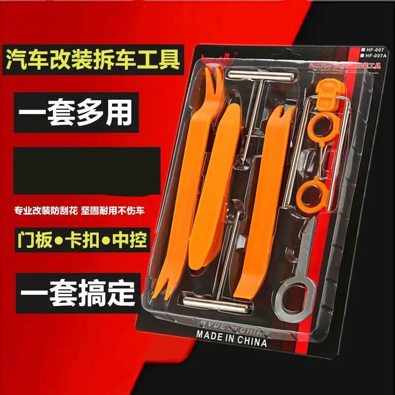 适用新大众车帕萨特迈腾cc汽车音响拆卸工具cd机dvd导航主机拆装