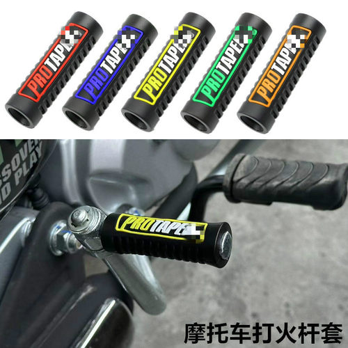 摩托车打火杆套幼兽改装启动