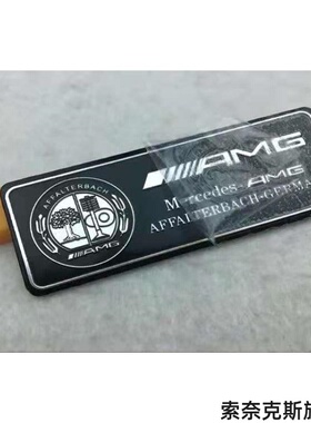 适用奔驰C200L E300L GLC260L GLA GLB CLA级AMG车标贴改装装饰贴