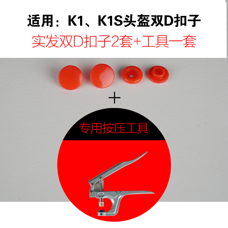 拉力头盔下巴带扣适用k6下巴摩托车系带电动pista野马NEORX7X