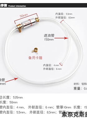 适用建设JS50Q-D钱江 QJ125-11A南方NF110-50A摩托车加油管抽油