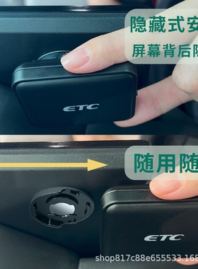 磁吸ETC可拆卸支架黑色车载支架专用设备折叠背胶无痕固安安装