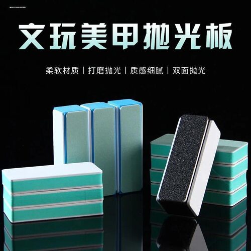 双面抛光块文玩玉石打磨工具干磨