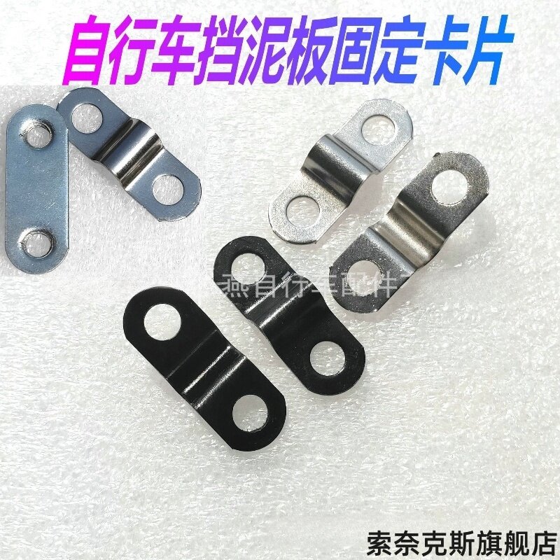 自行车挡泥板固定螺丝卡子泥瓦挡板安装配本自行车泥板螺丝图片