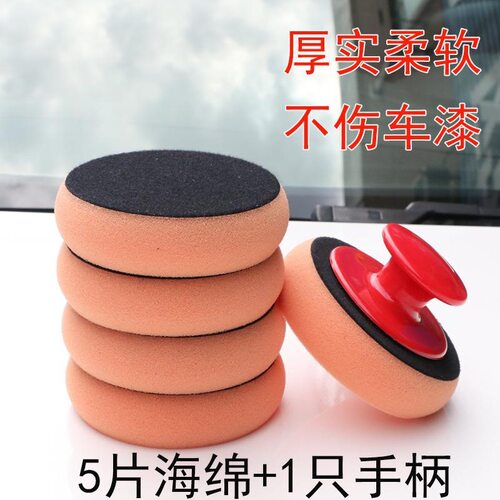 适用龟牌打蜡海绵擦汽车抛光棉