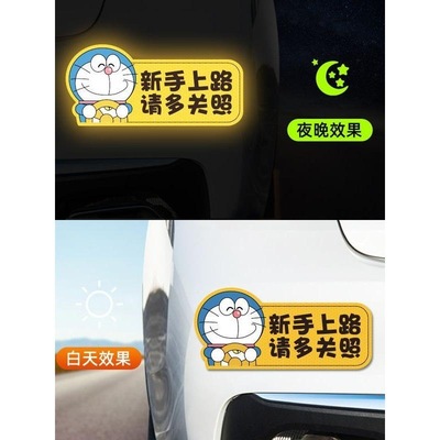 实习车贴新手上路女司机磁贴磁吸