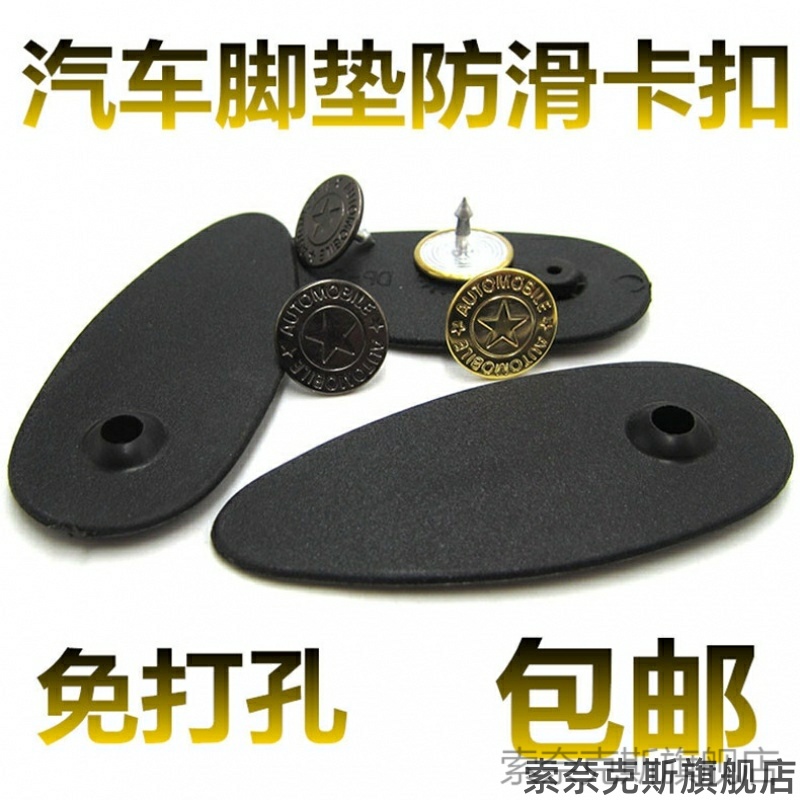 适用10-23凯迪拉克CT4 CT5 CT6 XT4新款金属钉汽车脚垫防滑固定