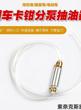 适用天津洛嘉LJ125-28D宗电YAMIZS110-13C摩托车加油管抽油机液