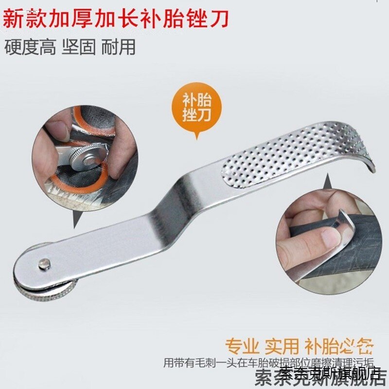 适用自行车电动车维修理挫搓锉磨内胎补胎工具锉刀山地车挫胎片挫