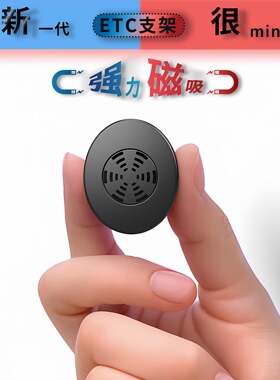 可拆卸四五便携磁吸装背无痕ETC可拆卸支架拇指黑色脱落绑带智能
