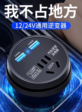 适用于长安cs35plsu/cs55plus/cs75plus车载逆变器12v24v转220v
